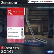 �������� ���������� ������� Rosteco ���. 20441 20441 Rosteco 20441 ����