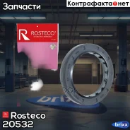 ������� ������� Rosteco ���. 20532 20532 Rosteco 20532 ����