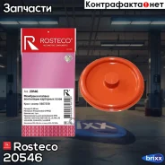 �������� ���� Rosteco ���. 20546 20546 Rosteco 20546 ����