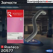 �������� ��������������� ����� Chevrolet Aveo. 96536531 Rosteco Rosteco ���. 20577 20577 Rosteco 20577 ����