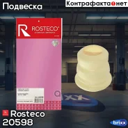�������� ������������ ��������� Rosteco ���. 20598 20598 Rosteco 20598 ����
