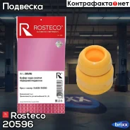 �������� ������������ Rosteco ���. 20596 20596 Rosteco 20596 ����