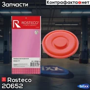 �������� ���� Rosteco ���. 20652 20652 Rosteco 20652 ����