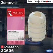 �������� ������ ������. ���-2180 ���������� Rosteco 20636 Rosteco ���. 20636 20636 ����