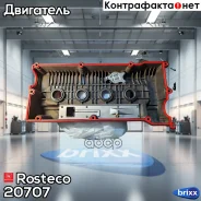 ��������� ��������� ������ Rosteco ���. 20707 20707 Rosteco 20707 ����