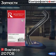 �������� �������� ������ Rosteco ���. 20708 20708 Rosteco 20708 ����