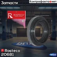 ������� ������� Rosteco ���. 20681 20681 Rosteco 20681 ����