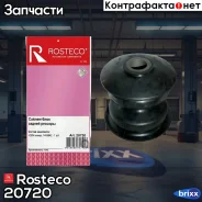 ����������� ������� (������) Rosteco ���. 20720 20720 Rosteco 20720 ����