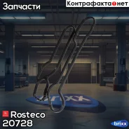 ��������� Rosteco 20728 /55354071/ {VII} ���������� ��������� Rosteco ���. 20728 20728 Rosteco 20728 ����
