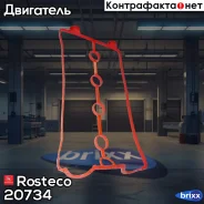 ��������� ������ �������� Rosteco ���. 20734 20734 Rosteco 20734 ����
