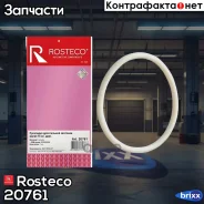 ������ ���. ����������� �������� (�����) Rosteco ���. 20761 20761 Rosteco 20761 ����