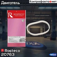 ��������� ��������� ���������� (1��) Rosteco ���. 20763 20763 Rosteco 20763 ����