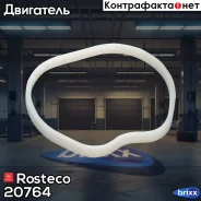 ��������� ��������� ���������� (1��) Rosteco ���. 20764 20764 Rosteco 20764 ����