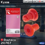 �������� ������ ���-2110 ������� (2 ��) Rosteco 20767 Rosteco ���. 20767 20767 ����
