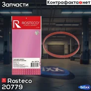 ��������� ����������� �������� Rosteco ���. 20779 20779 Rosteco 20779 ����