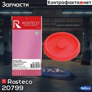 �������� Rosteco ���. 20799 20799 Rosteco 20799 ����