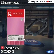 ��������� ��������� ���������� Rosteco ���. 20830 20830 Rosteco 20830 ����