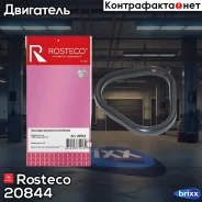 ��������� ���������� ��������� Rosteco ���. 20844 20844 Rosteco 20844 ����