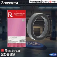 ������ ���. ��������� ��������� Mercedes ������� Rosteco ���. 20869 20869 Rosteco 20869 ����