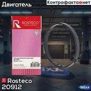 ��������� ����������� �������� Rosteco ���. 20912 20912 Rosteco 20912 ����