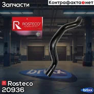 �������� ��������� ������� Rosteco ���. 20936 20936 Rosteco 20936 ����
