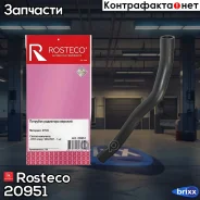 �������� ��������� Chevrolet, Daewoo, ������� (EPDM). 96322907 Rosteco Rosteco ���. 20951 20951 Rosteco 20951 ����