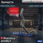 �������� ����� Rosteco ���. 20957 20957 Rosteco 20957 ����
