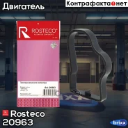 ��������� ���������� ��������� Rosteco ���. 20963 20963 Rosteco 20963 ����