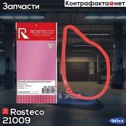 ��������� ����������� �������� Rosteco ���. 21009 21009 Rosteco 21009 ����