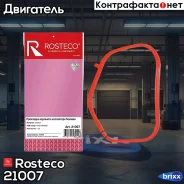 ��������� ������ ���������� ������� Rosteco ���. 21007 21007 Rosteco 21007 ����