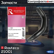 �������� ��������� ������ Rosteco ���. 21001 21001 Rosteco 21001 ����