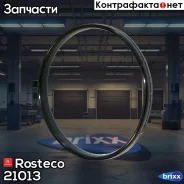 ��������� ������� ����������� �������� ������� Rosteco ���. 21013 21013 Rosteco 21013 ����