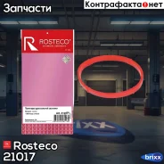 ��������� ����������� �������� Rosteco ���. 21017 21017 Rosteco 21017 ����