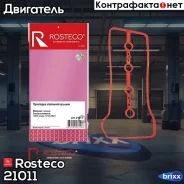 ��������� ��������� ������ Rosteco ���. 21011 21011 Rosteco 21011 ����