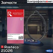 ��������� ����������� �������� Rosteco ���. 21026 21026 Rosteco 21026 ����