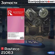 ������� ����� ���-1118, 2170 Rosteco 21063 Rosteco ���. 21063 �/� 21063 ����