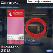 ������ ��������� ���������� (�� �����) Rosteco ���. 21113 21113 Rosteco 21113 ����
