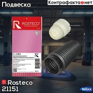 �������+�������� ������������ ��������� Rosteco ���. 21151 21151 Rosteco 21151 ����