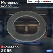 ��������� ������ ������������� ��������� Rosteco ���. 21186 21186 Rosteco 21186 ����