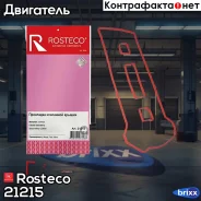 ����� ��������� ��������� ������ Rosteco ���. 21215 21215 Rosteco 21215 ����