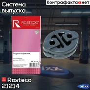 ������� ��������� ��������� Rosteco ���. 21214 21214 Rosteco 21214 ����