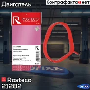 ��������� ��������� ���������� Rosteco ���. 21282 21282 Rosteco 21282 ����