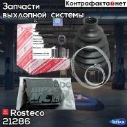 ������� ����� ���-2180 Vesta �������� (+2 ������) Rosteco 21286 Rosteco ���. 21286 21286 ����