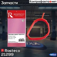��������� ������� ���������� Rosteco ���. 21299 21299 Rosteco 21299 ����