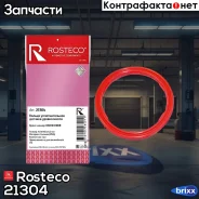 ������ �������������� Rosteco ���. 21304 21304 Rosteco 21304 ����