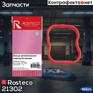������ �������������� ��������� ������ Rosteco ���. 21302 21302 Rosteco 21302 ����