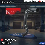 �������� ��������� ������� Rosteco ���. 21362 21362 Rosteco 21362 ����