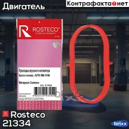 ��������� ���������� ��������� Rosteco ���. 21334 21334 Rosteco 21334 ����