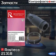 ���������+���. ������ Rosteco ���. 21318 21318 Rosteco 21318 ����
