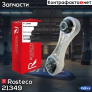 ����� ��� Lada Vesta Sport ������ � ����� ������ ������ Rosteco 21349 Rosteco ���. 21349 21349 ����